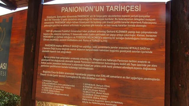 Панионий